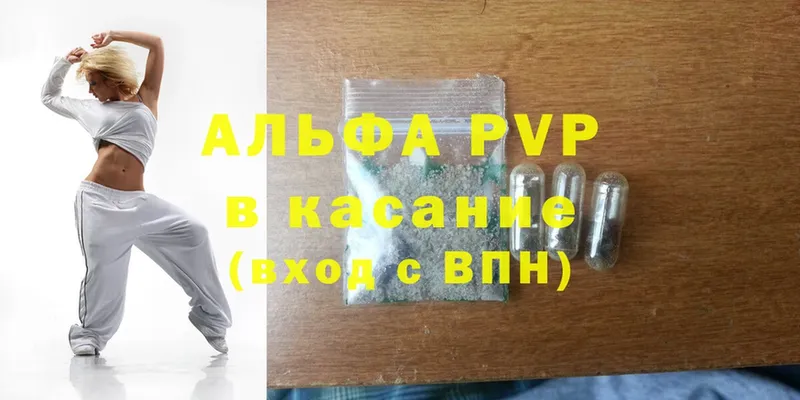 darknet наркотические препараты  Тулун  Alpha PVP кристаллы  omg зеркало 