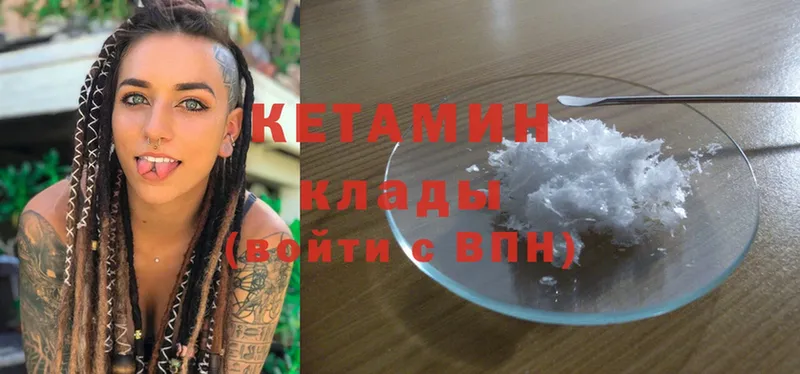 КЕТАМИН ketamine  купить закладку  Тулун 