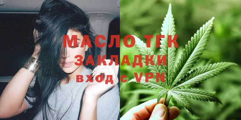 Дистиллят ТГК THC oil  цена наркотик  Тулун 